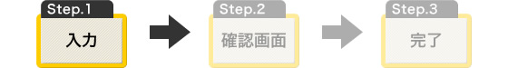 入力